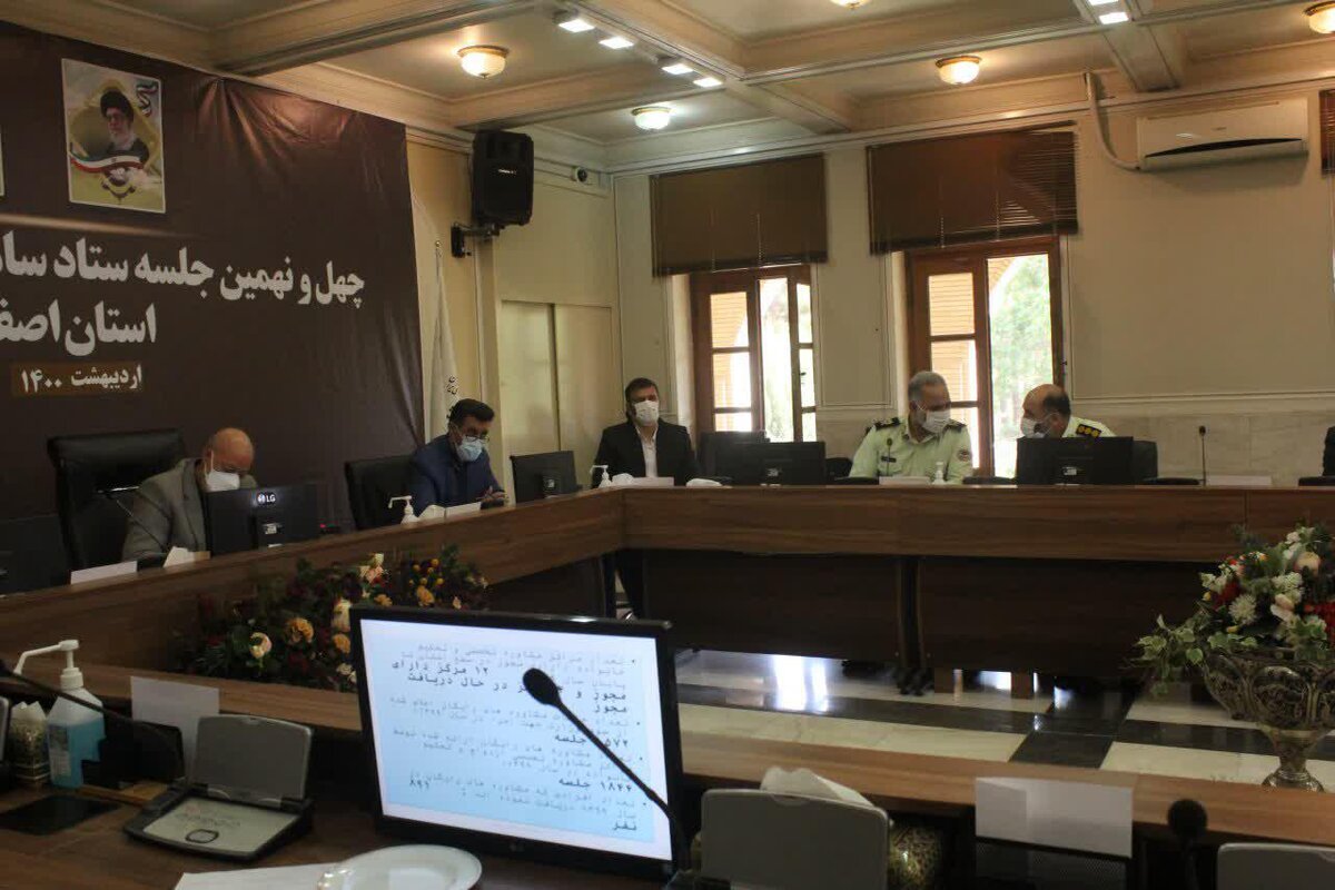 برگزاری نشست ستاد ساماندهی امور جوانان استان اصفهان 