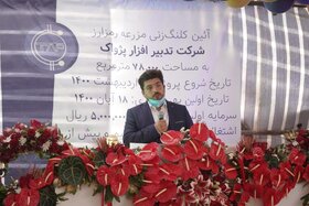 عملیات اجرایی نخستین شهرک رمز ارز کشور در غرب استان اصفهان آغاز شد