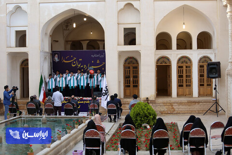 اختتامیه جشنواره به توان خدا