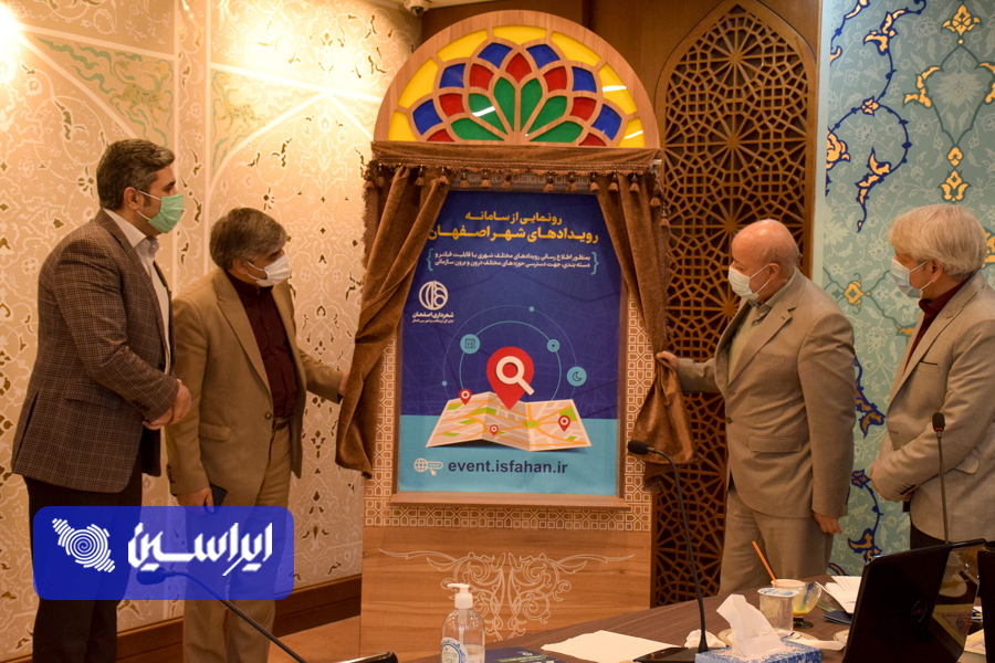 در شانزدهمین جشنواره عملکرد روابط عمومی های استان اصفهان چه گذشت؟