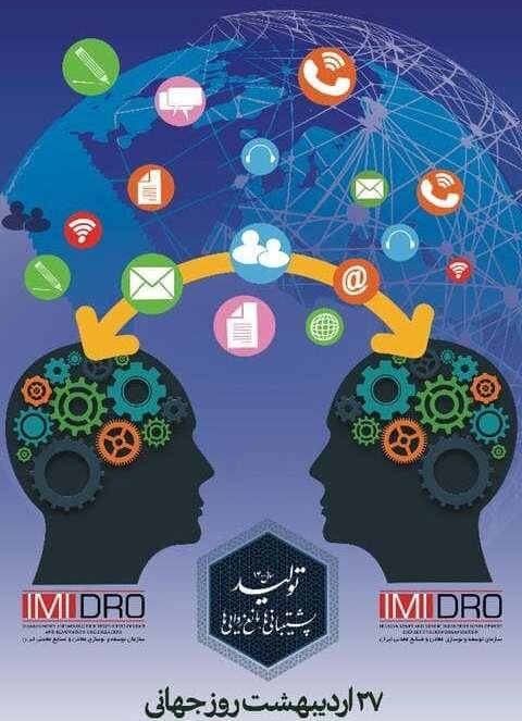 روابط عمومی ها؛ دمنده روح نشاط و انرژی در کالبد زندگی
