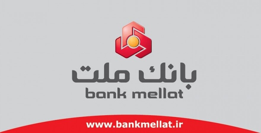  بانک ملت هک شد