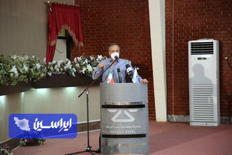سفر وزیر صمت به اصفهان