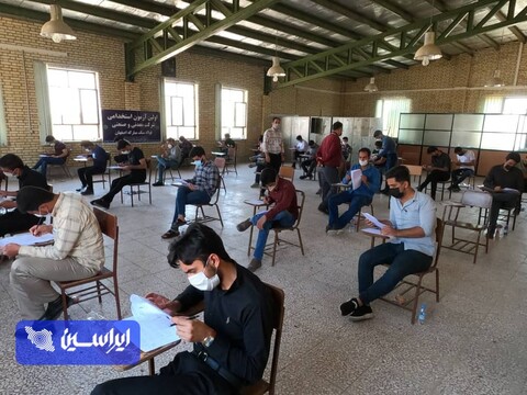 آزمون استخدامی شرکت فولادسنگ مبارکه