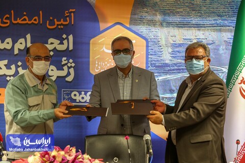 آیین امضای تفاهم ‎نامه سه جانبه انجام مطالعات ژئوفیزیک هوابرد استان اصفهان عکس:مجتبی جهان بخش