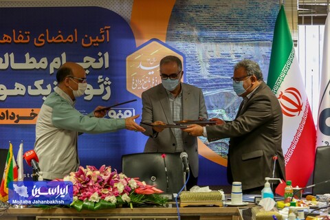 آیین امضای تفاهم ‎نامه سه جانبه انجام مطالعات ژئوفیزیک هوابرد استان اصفهان عکس:مجتبی جهان بخش
