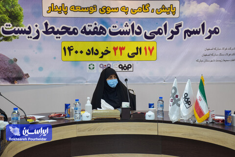 مراسم گرامی داشت هفته محیط زیست در  شرکت فولاد سنگ