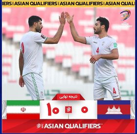 پیروزی پرگل ایران مقابل کامبوج/ ایران ۱۰ – کامبوج ۰