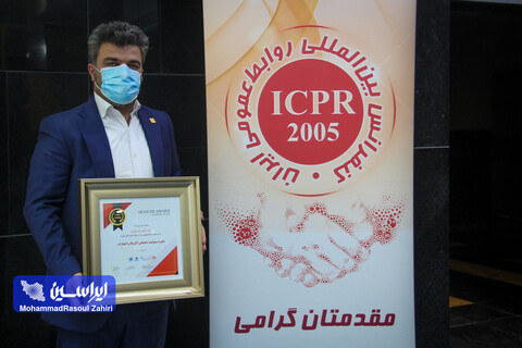 پنجمین رخداد بررسی مسائل و چالش های روابط عمومی ایران