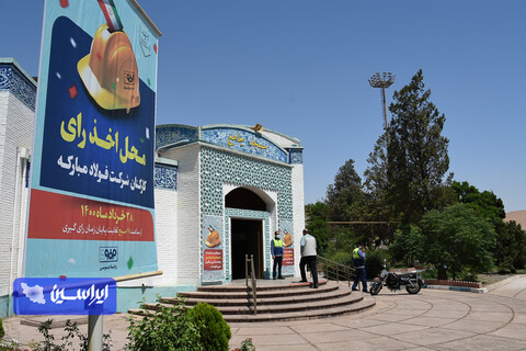 حضور پرشور کارکنان شرکت فولاد مبارکه در سیزدهمین انتخابات ریاست جمهوری