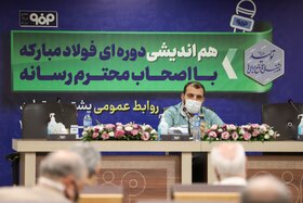 رویکرد جدید فولاد مبارکه در حمایت از رسانه ها به زودی اعلام می شود/ تفرقه آسیب حاکم بر رسانه های اصفهان