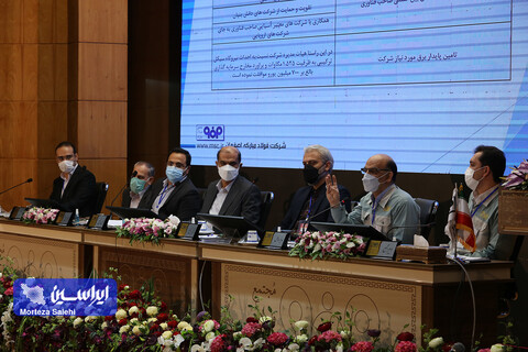 مجمع عمومی عادی سالیانه شرکت فولاد مبارکه