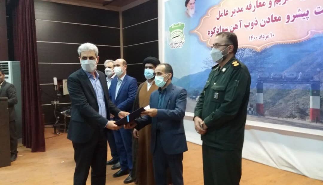 محسن یوسفیان مدیرعامل شرکت پیشرو معادن ذوب آهن سوادکوه شد
