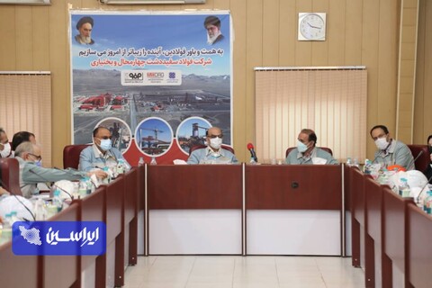 بازدید مدیرعامل شرکت فولاد مبارکه از شرکت فولاد سفیددشت چهارمحال و بختیاری