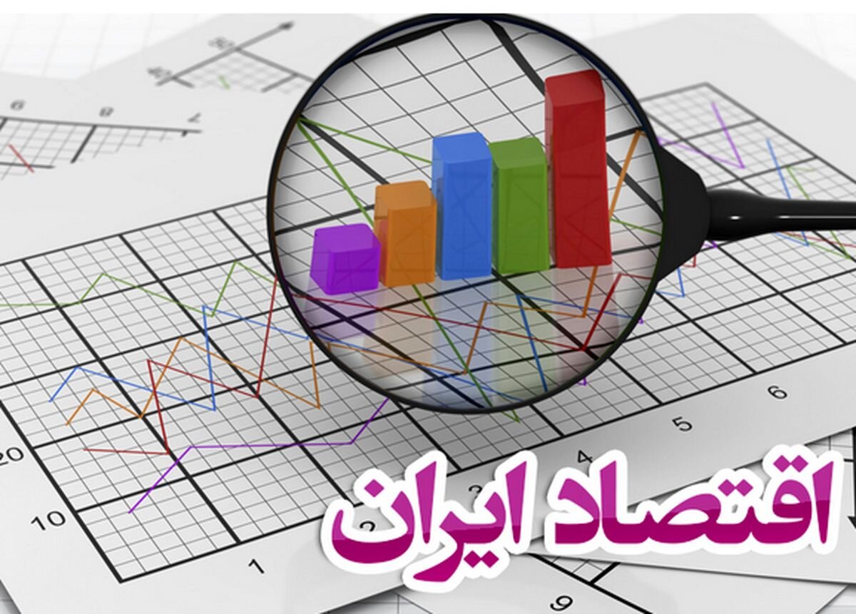 جایگاه ۲۲ ایران در میان بزرگ‌ترین اقتصادهای دنیا به استناد آمار کدام نهاد بین‌المللی است؟