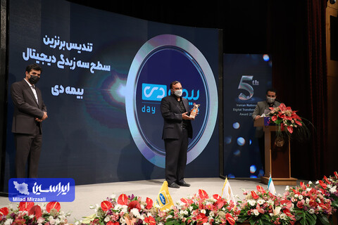 کنفرانس بین المللی و پنجمین ارزیابی ملی تحول دیجیتال