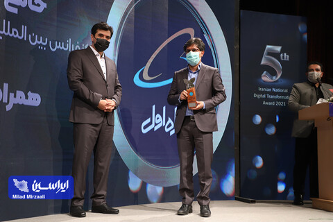 کنفرانس بین المللی و پنجمین ارزیابی ملی تحول دیجیتال