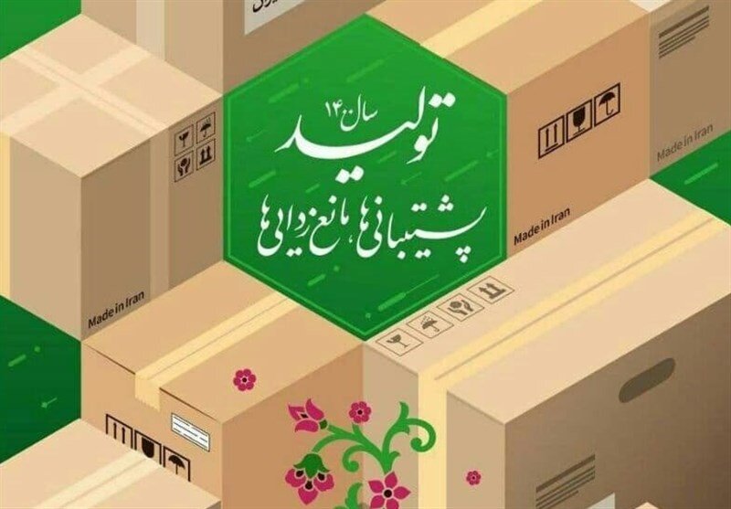 از تولید تا مانع‌زدایی/ روایتی از بومی‌سازی در مسیر خودکفایی