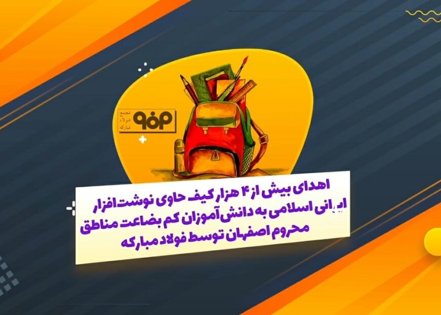 دانش‌آموزان این مرز و بوم آینده‌سازان انقلاب اسلامی و محور پیشرفت کشور عزیزمان هستند