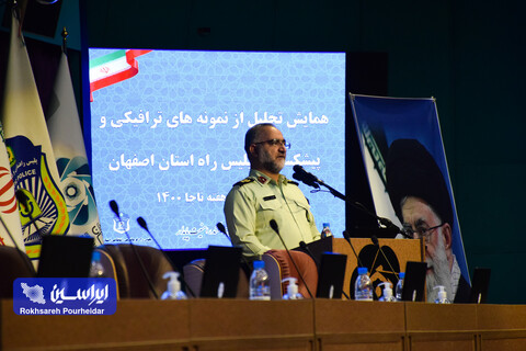 همایش تجلیل از نمونه‌های ترافیکی استان اصفهان