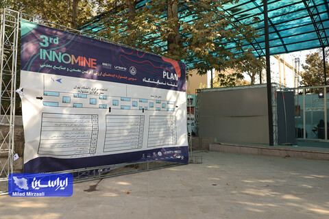 روز دوم نمایشگاه اینوماین