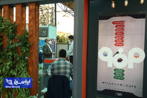 روز دوم نمایشگاه اینوماین