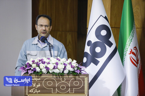 جلسه کمیته مدیریت فولاد مبارکه