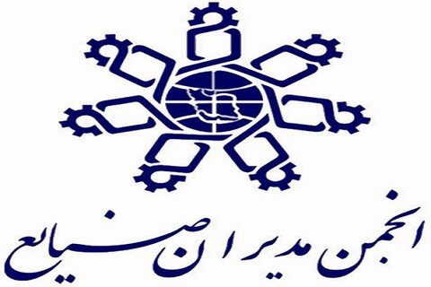 مسعود جمالی رئیس انجمن مدیران صنایع استان اصفهان شد