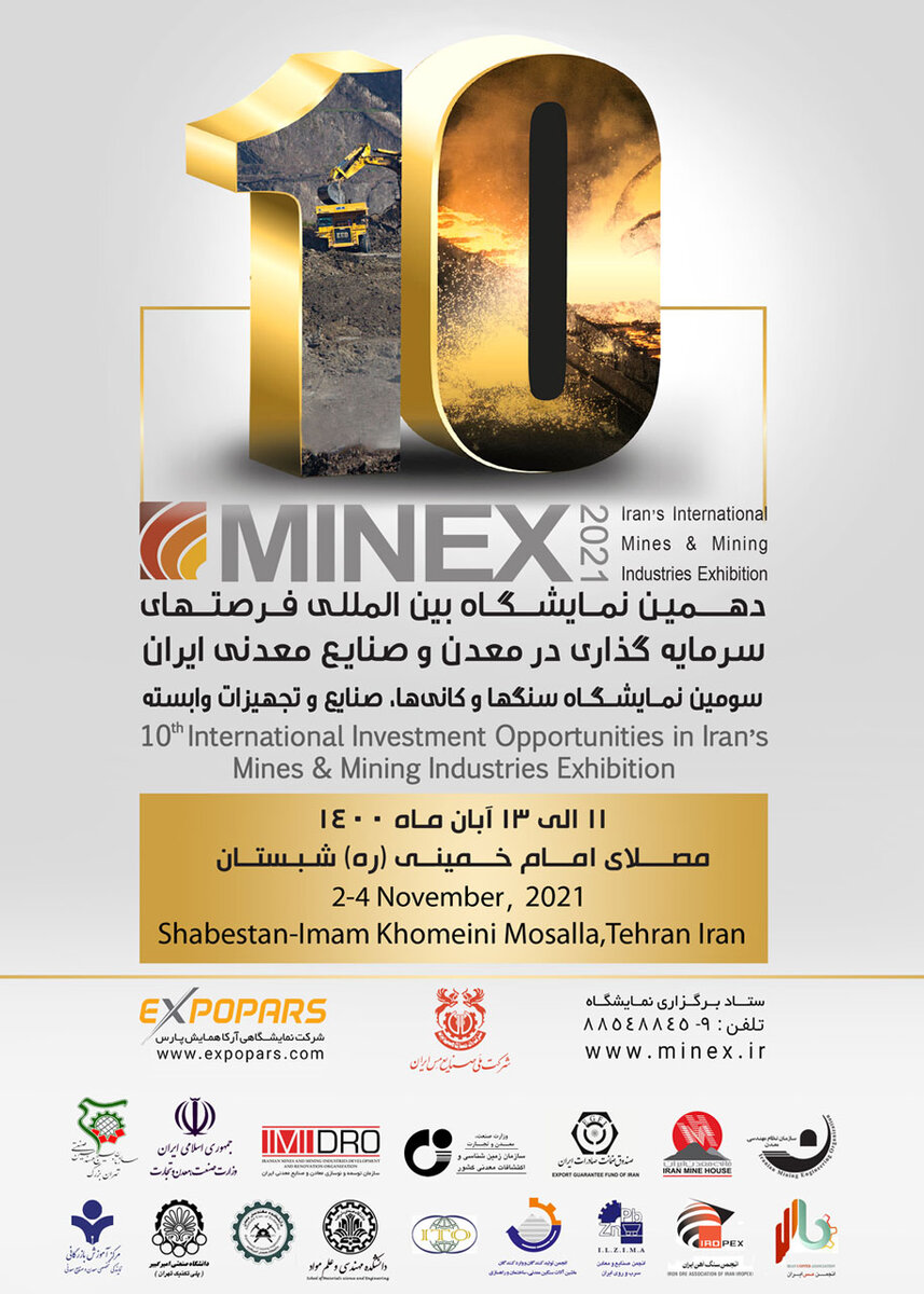 دهمین نمایشگاه فرصت‌های سرمایه‌گذاری در معدن و صنایع معدنی(ماینکس ۲۰۲۱) آغاز به‌ کار کرد
