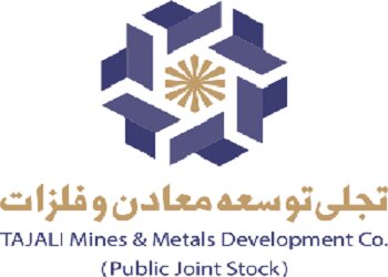 «ومعادن»؛ پیشرو در تأمین مالی طرح‌ها و توسعه‌ زیرساخت‌های صنعت