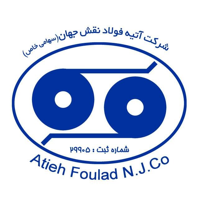 اهداف آتیه فولاد نقش جهان در تحقق شعار سال
