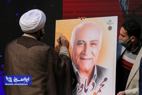 بزرگداشت مرحوم یاوری