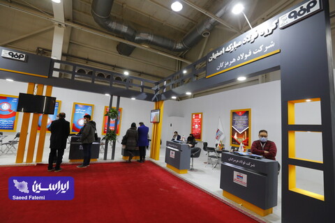 آیین افتتاحیه نمایشگاه بین‌المللی متالورژی و ریخته‌گری(ایران‌متافو) با حضور معاون امور صنایع وزارت صمت