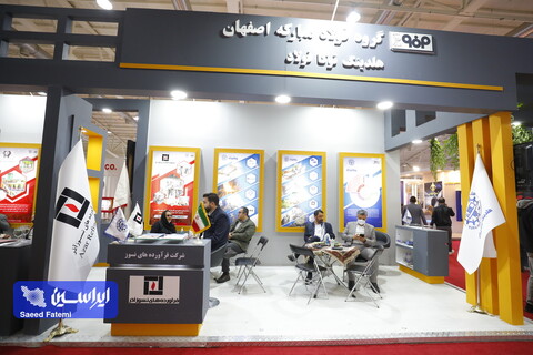 ارائه آخرین دستاوردهای گروه فولاد مبارکه در هجدهمین نمایشگاه بین‌المللی متالورژی(ایران‌متافو)