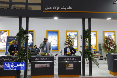 ارائه آخرین دستاوردهای گروه فولاد مبارکه در هجدهمین نمایشگاه بین‌المللی متالورژی(ایران‌متافو)