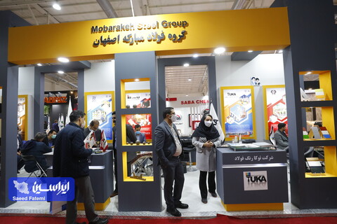 ارائه آخرین دستاوردهای گروه فولاد مبارکه در هجدهمین نمایشگاه بین‌المللی متالورژی(ایران‌متافو)