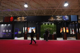 سومین روز نمایشگاه بین‌المللی ایران‌متافو