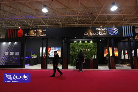 سومین روز نمایشگاه بین‌المللی ایران‌متافو