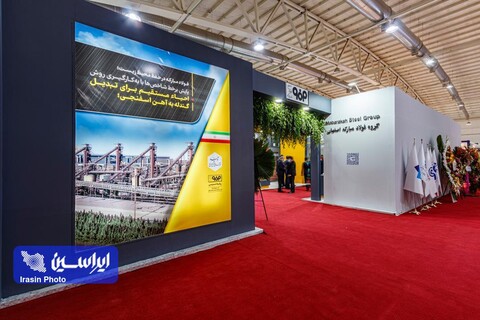 غرفه گروه فولاد مبارکه در هجدهمین نمایشگاه بین‌المللی متالورژی(ایران‌متافو)