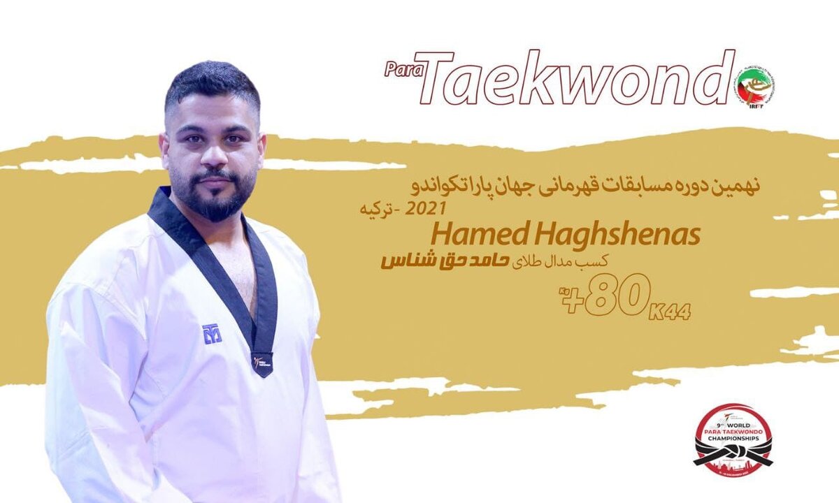 مدال طلا پاراتکواندو جهان بر گردن ورزشکار اصفهانی