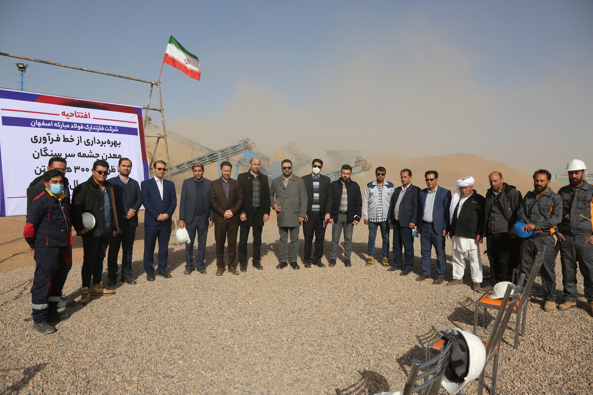 افتتاح نخستین سایت تولید و پیش‌فرآوری سنگ آهن گروه فولاد مبارکه با محوریت شرکت فلز تدارک
