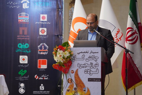 چالش گاز
