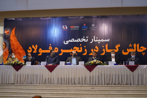 چالش گاز