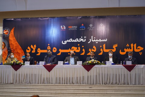 چالش گاز