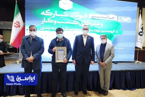 نشست هم‌اندیشی فولاد مبارکه و شرکای کسب و کار-۱