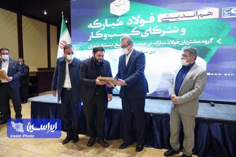 نشست هم‌اندیشی فولاد مبارکه و شرکای کسب و کار-۱