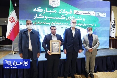 نشست هم‌اندیشی فولاد مبارکه و شرکای کسب و کار-۱