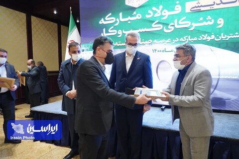 نشست هم‌اندیشی فولاد مبارکه و شرکای کسب و کار-۱