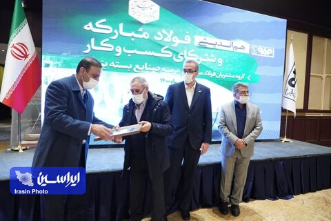 نشست هم‌اندیشی فولاد مبارکه و شرکای کسب و کار-۱
