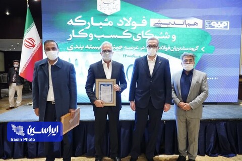 نشست هم‌اندیشی فولاد مبارکه و شرکای کسب و کار-۱